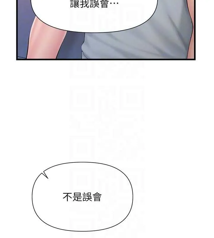 报告女班长:一根突起 第37話-你以為我不敢嗎? 第20页