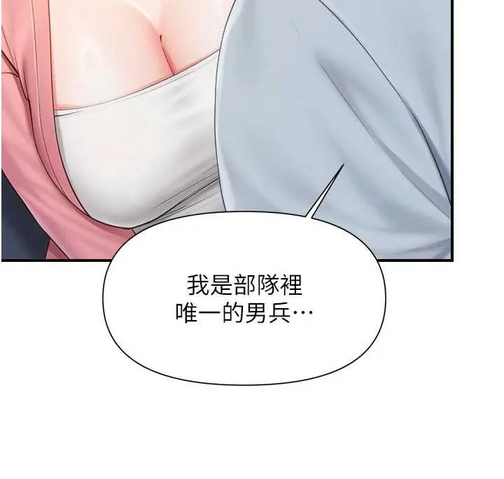 报告女班长:一根突起 第37話-你以為我不敢嗎? 第41页
