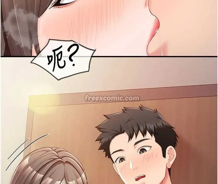 报告女班长:一根突起 第37話-你以為我不敢嗎? 第98页