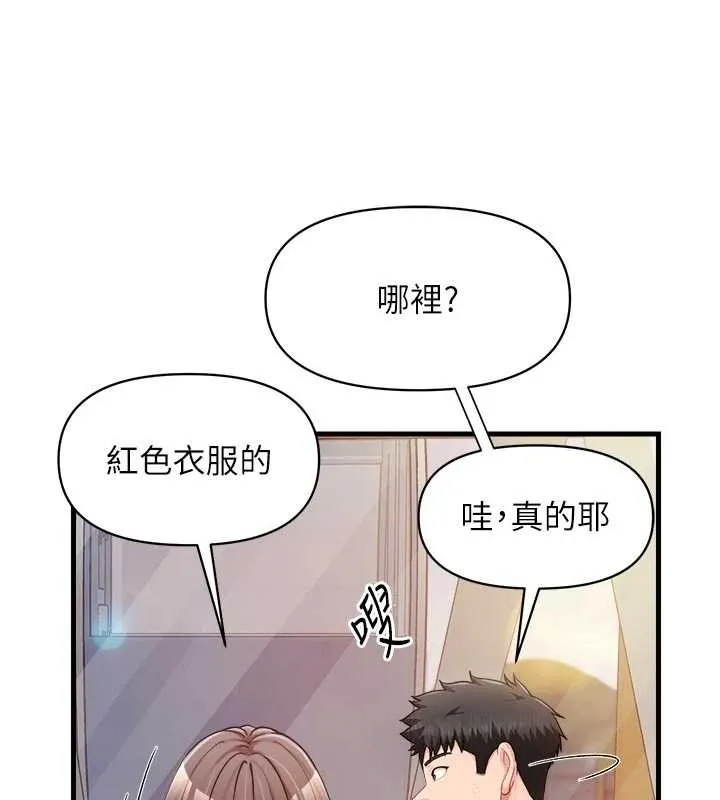 报告女班长:一根突起 第37話-你以為我不敢嗎? 第3页