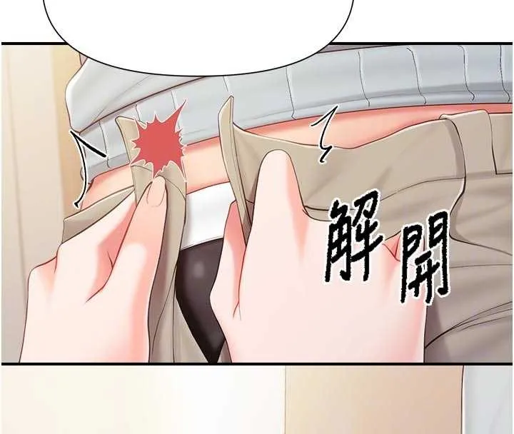 报告女班长:一根突起 第37話-你以為我不敢嗎? 第108页