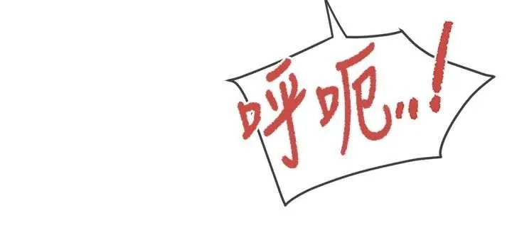 报告女班长:一根突起 第37話-你以為我不敢嗎? 第131页
