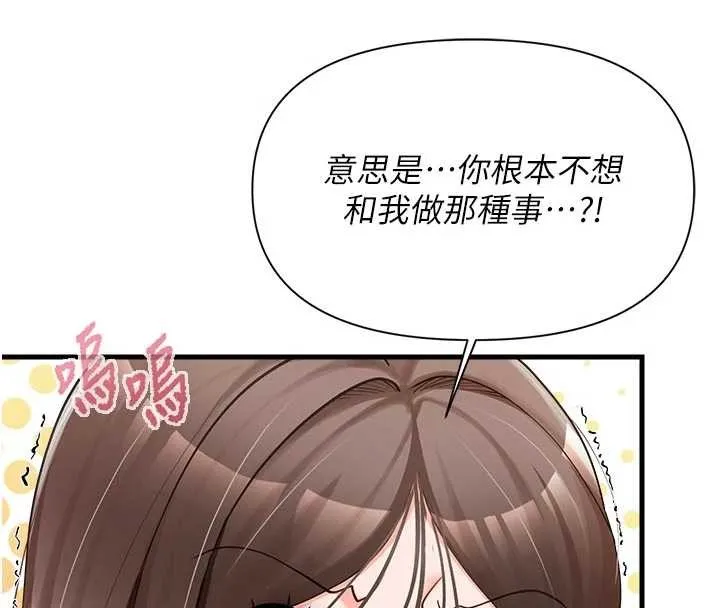 报告女班长:一根突起 第37話-你以為我不敢嗎? 第25页