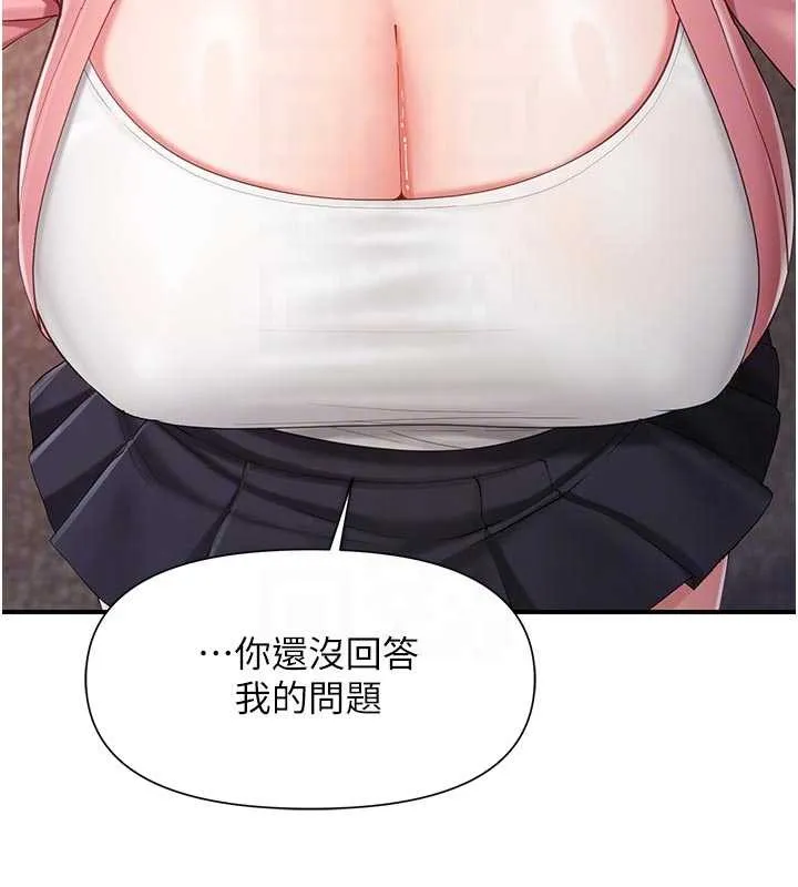 报告女班长:一根突起 第37話-你以為我不敢嗎? 第88页