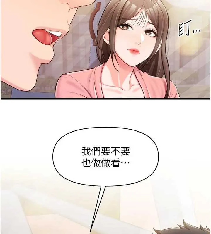 报告女班长:一根突起 第37話-你以為我不敢嗎? 第6页