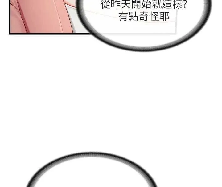 报告女班长:一根突起 第37話-你以為我不敢嗎? 第15页
