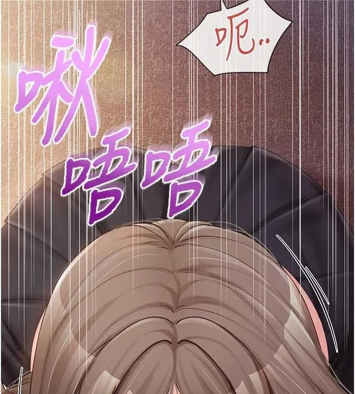 报告女班长:一根突起 第37話-你以為我不敢嗎? 第129页