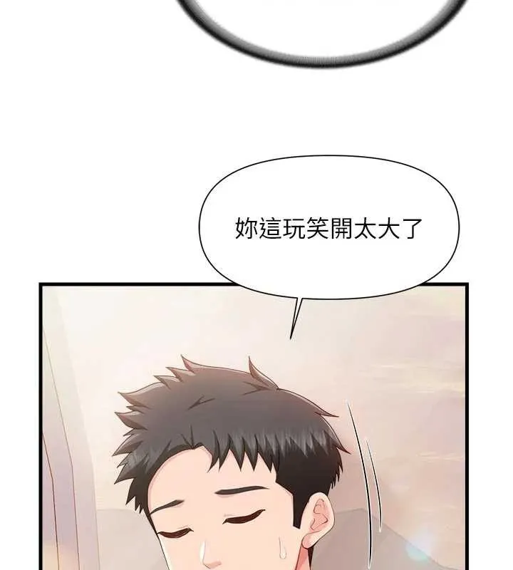 报告女班长:一根突起 第37話-你以為我不敢嗎? 第18页