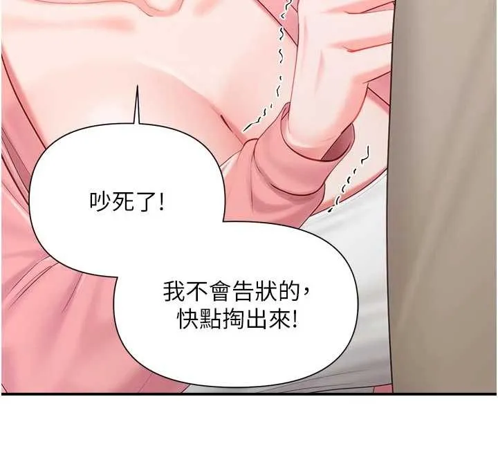 报告女班长:一根突起 第37話-你以為我不敢嗎? 第110页