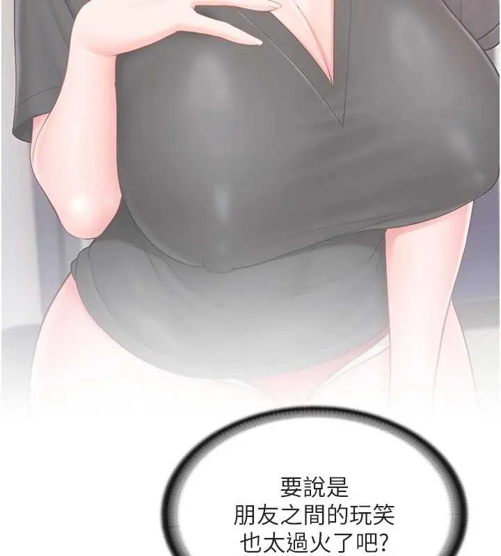 报告女班长:一根突起 第37話-你以為我不敢嗎? 第17页