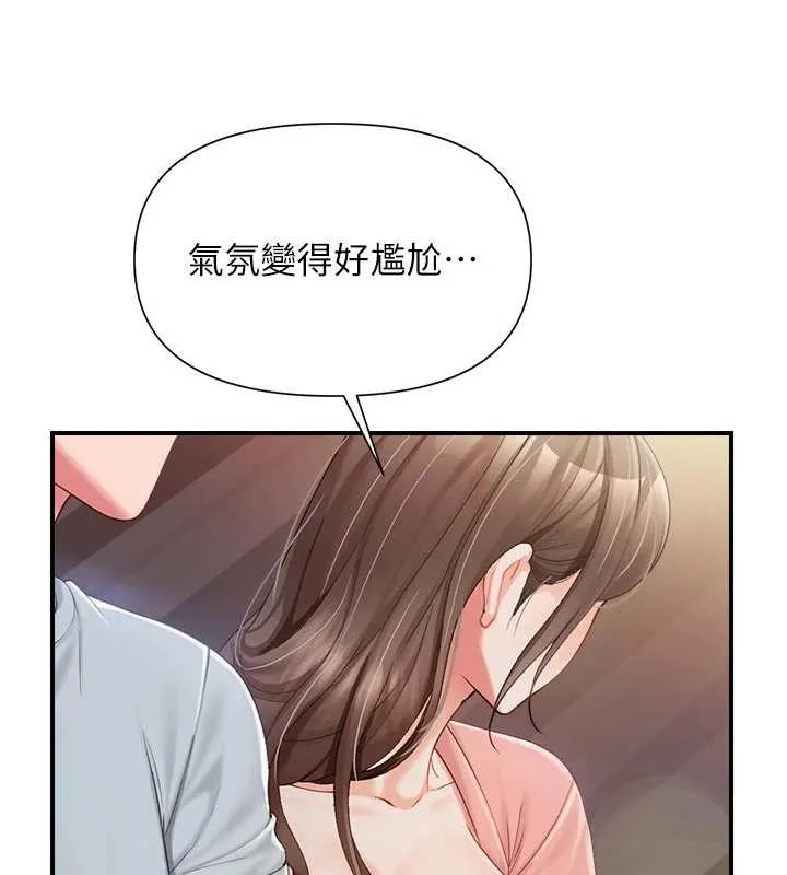 报告女班长:一根突起 第37話-你以為我不敢嗎? 第62页