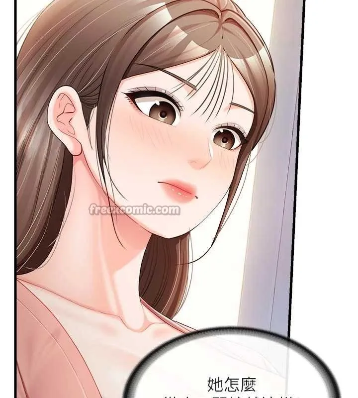报告女班长:一根突起 第37話-你以為我不敢嗎? 第14页