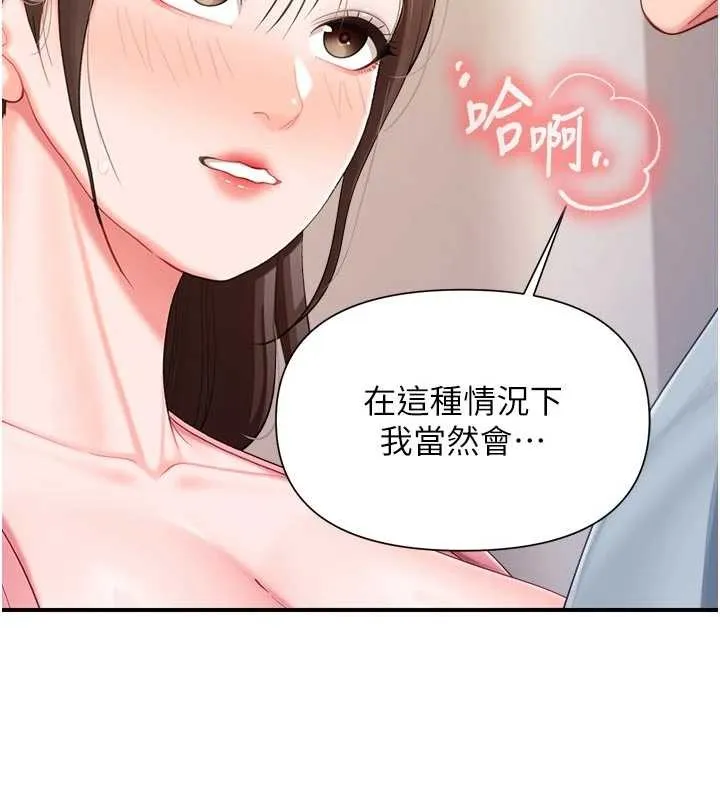 报告女班长:一根突起 第37話-你以為我不敢嗎? 第102页