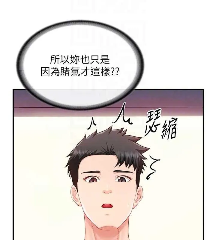 报告女班长:一根突起 第37話-你以為我不敢嗎? 第34页