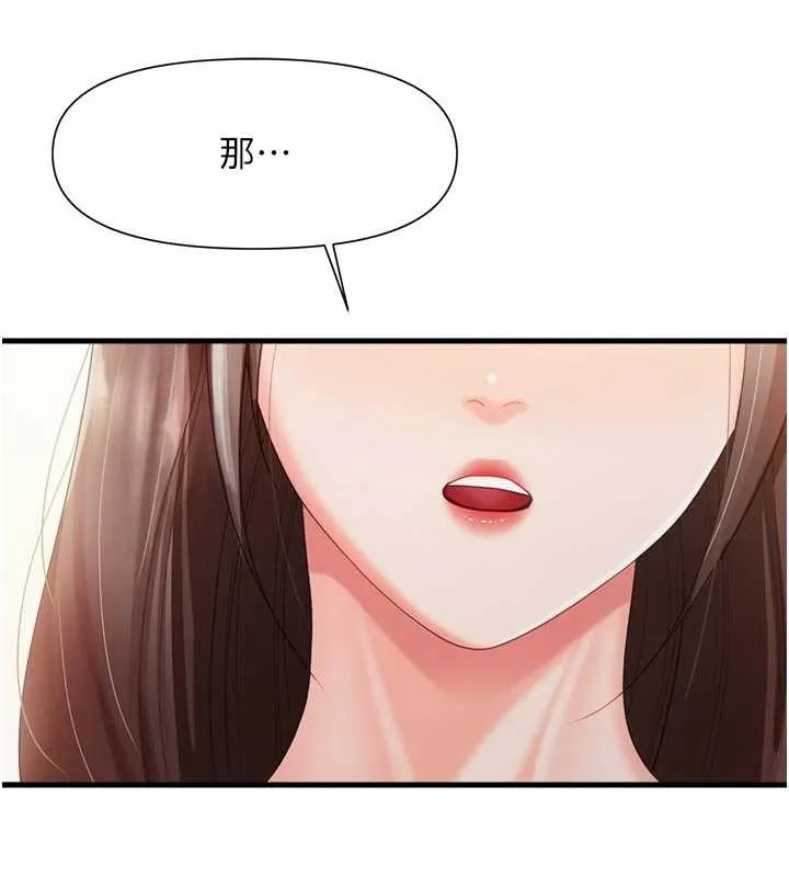 报告女班长:一根突起 第37話-你以為我不敢嗎? 第24页