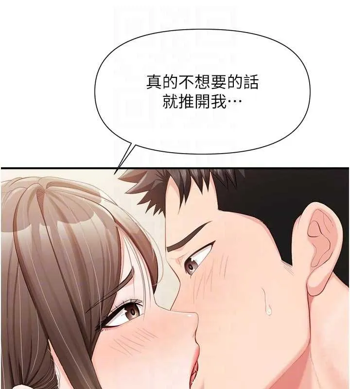 报告女班长:一根突起 第37話-你以為我不敢嗎? 第91页