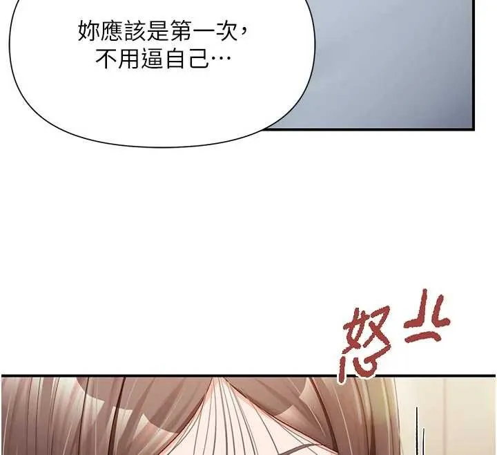报告女班长:一根突起 第37話-你以為我不敢嗎? 第122页