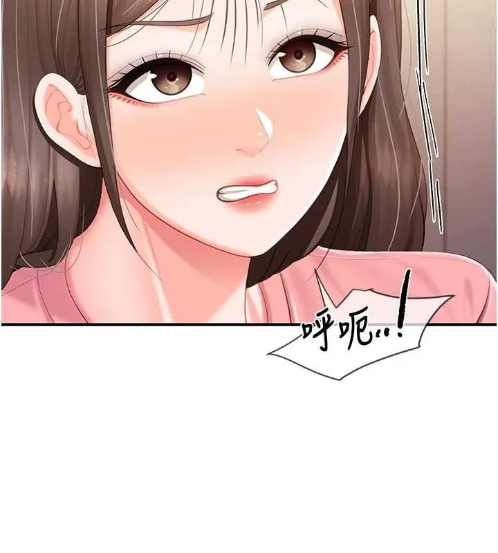报告女班长:一根突起 第37話-你以為我不敢嗎? 第123页