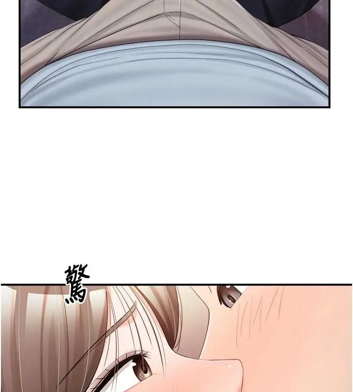 报告女班长:一根突起 第37話-你以為我不敢嗎? 第97页