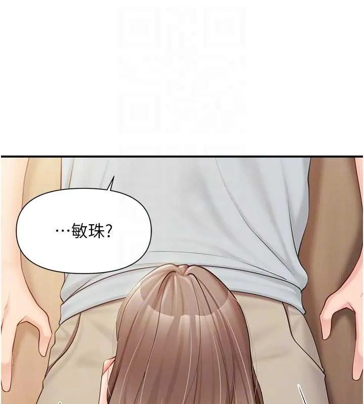 报告女班长:一根突起 第37話-你以為我不敢嗎? 第105页