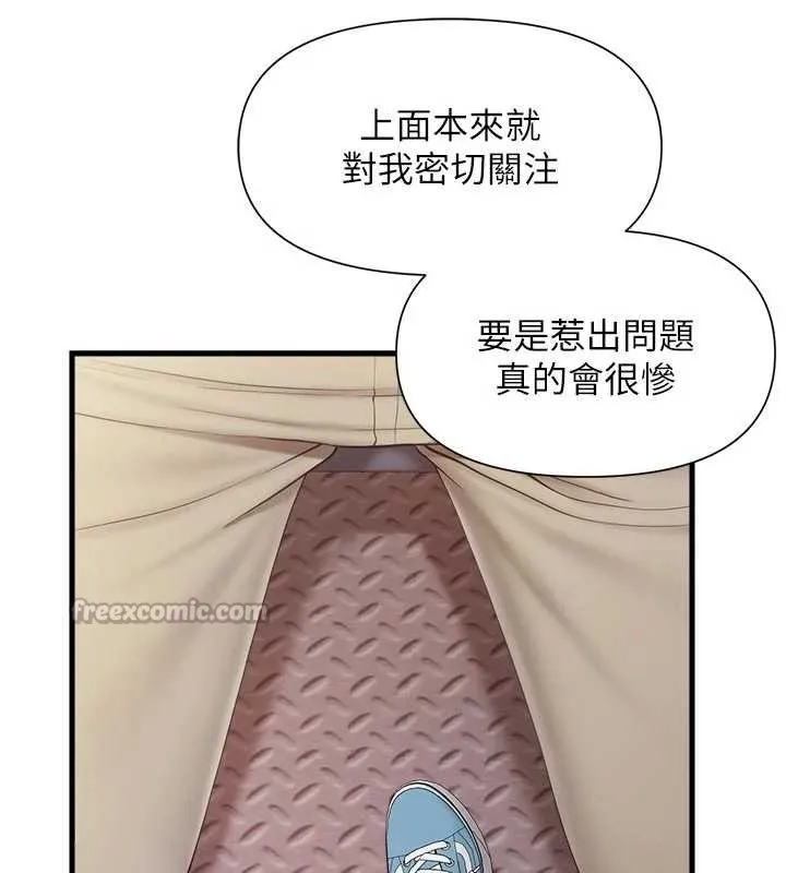 报告女班长:一根突起 第37話-你以為我不敢嗎? 第42页