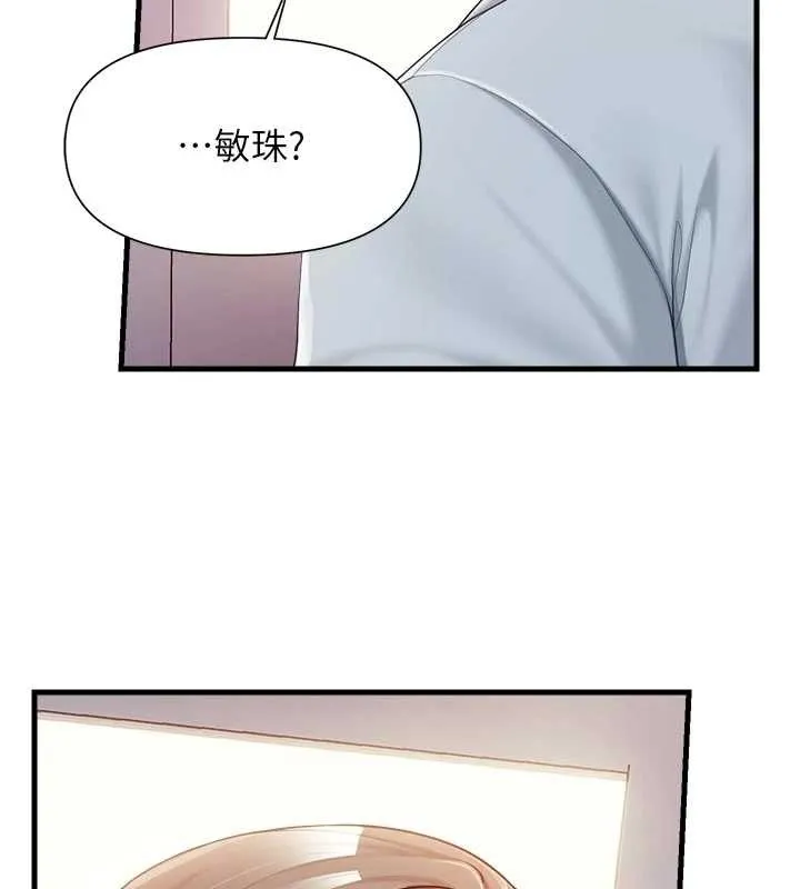 报告女班长:一根突起 第37話-你以為我不敢嗎? 第13页