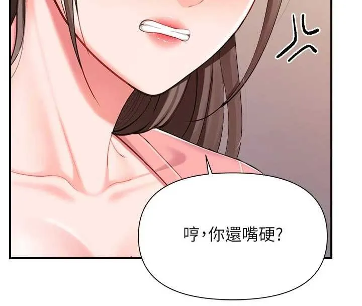 报告女班长:一根突起 第37話-你以為我不敢嗎? 第104页