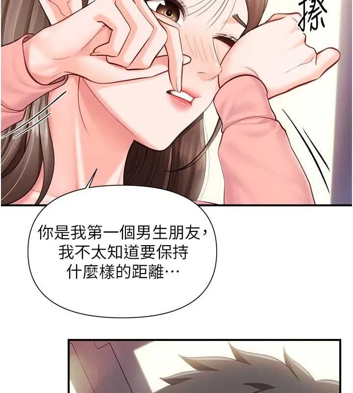 报告女班长:一根突起 第37話-你以為我不敢嗎? 第37页