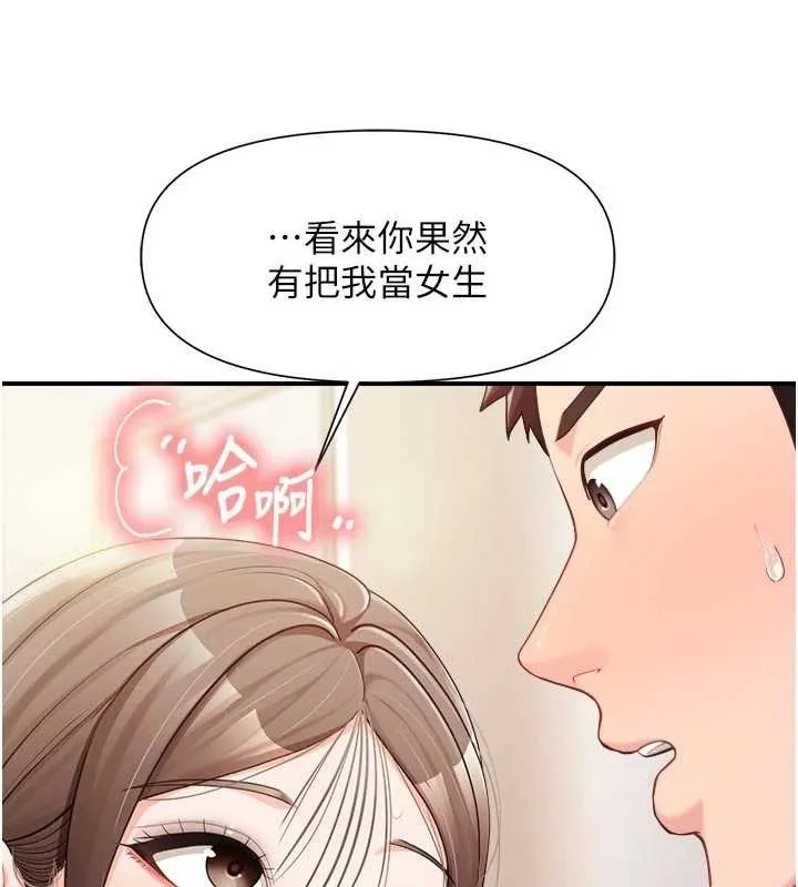 报告女班长:一根突起 第37話-你以為我不敢嗎? 第101页