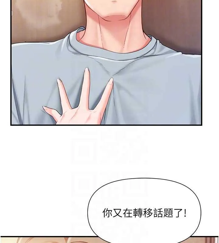 报告女班长:一根突起 第37話-你以為我不敢嗎? 第86页