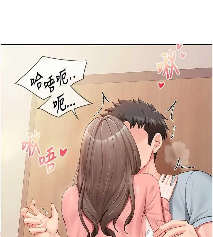 报告女班长:一根突起 第37話-你以為我不敢嗎? 第82页