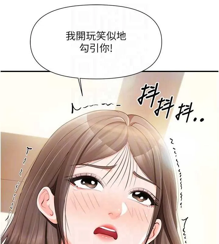 报告女班长:一根突起 第37話-你以為我不敢嗎? 第32页