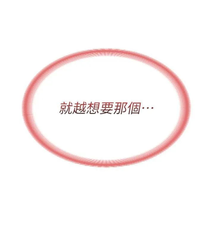 报告女班长:一根突起 第8話-在人母面前掏出那根 第179页