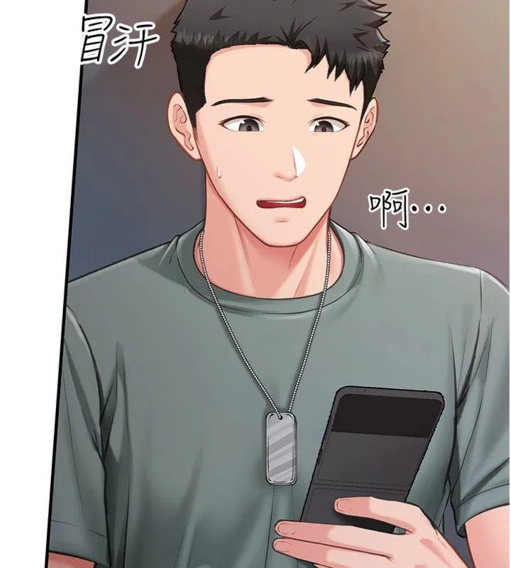 报告女班长:一根突起 第8話-在人母面前掏出那根 第29页
