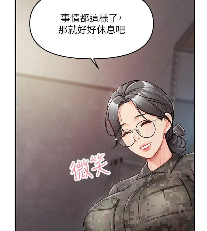 报告女班长:一根突起 第8話-在人母面前掏出那根 第52页