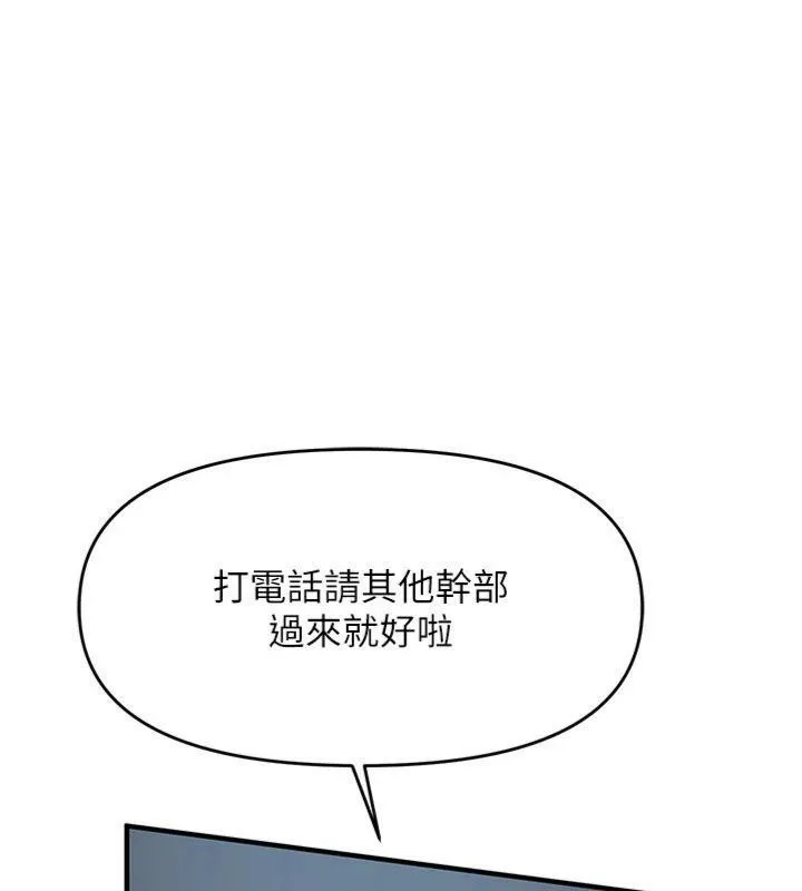 报告女班长:一根突起 第8話-在人母面前掏出那根 第11页