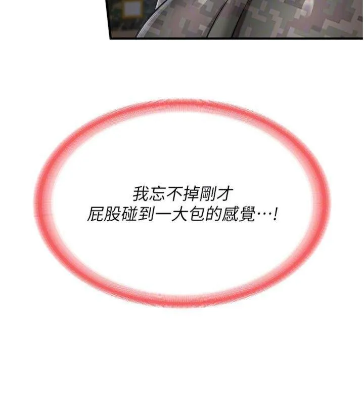 报告女班长:一根突起 第8話-在人母面前掏出那根 第81页