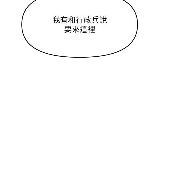 报告女班长:一根突起 第8話-在人母面前掏出那根 第40页