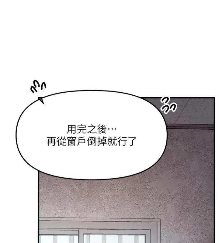 报告女班长:一根突起 第8話-在人母面前掏出那根 第130页