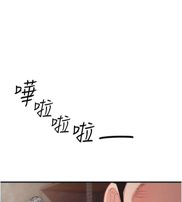 报告女班长:一根突起 第8話-在人母面前掏出那根 第145页