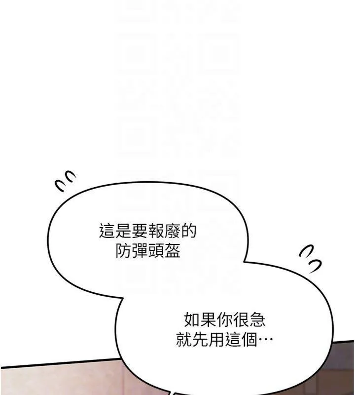 报告女班长:一根突起 第8話-在人母面前掏出那根 第126页