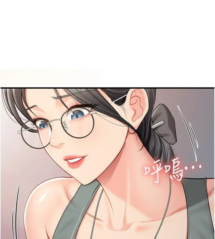 报告女班长:一根突起 第8話-在人母面前掏出那根 第103页