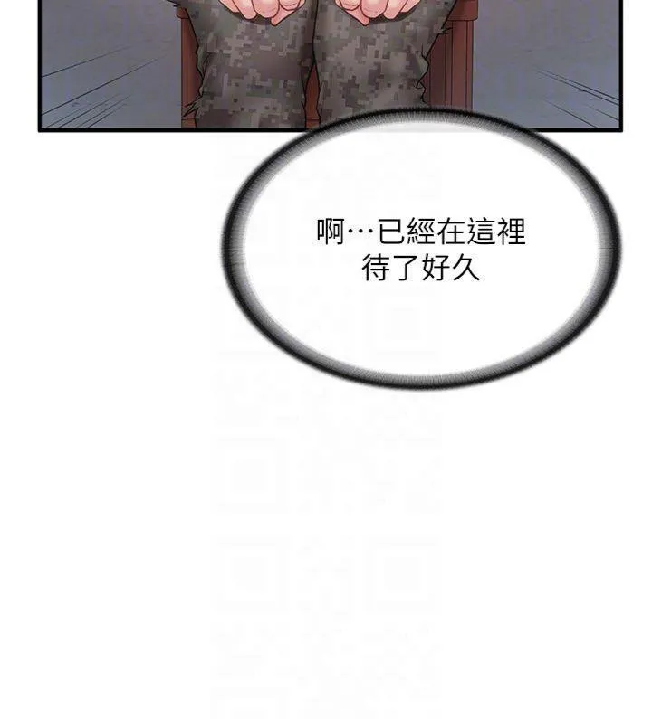 报告女班长:一根突起 第8話-在人母面前掏出那根 第109页