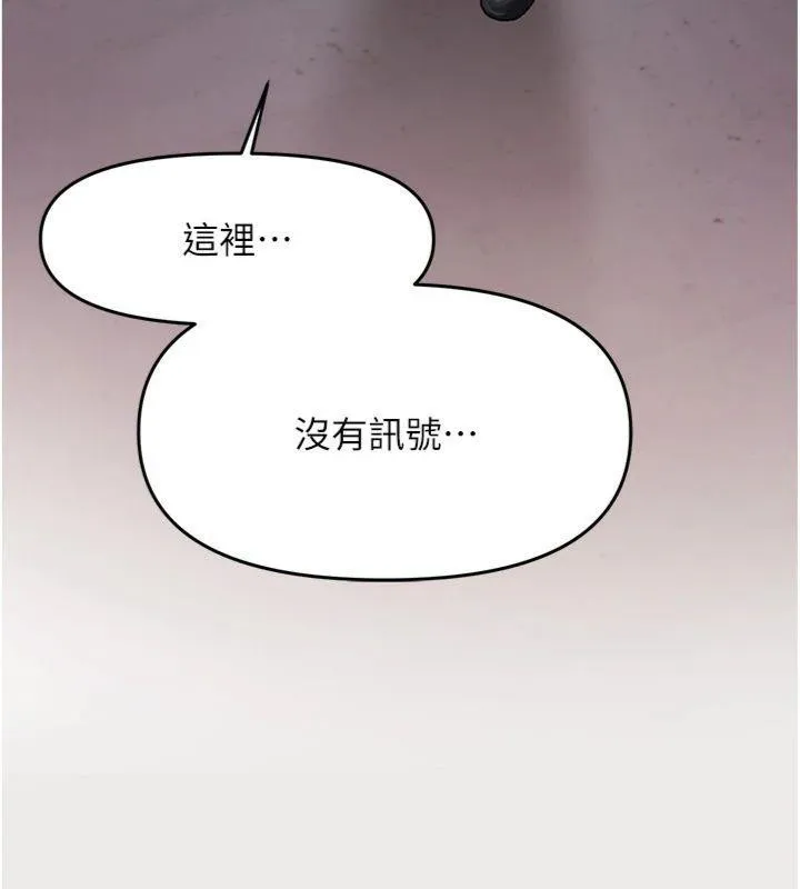 报告女班长:一根突起 第8話-在人母面前掏出那根 第17页