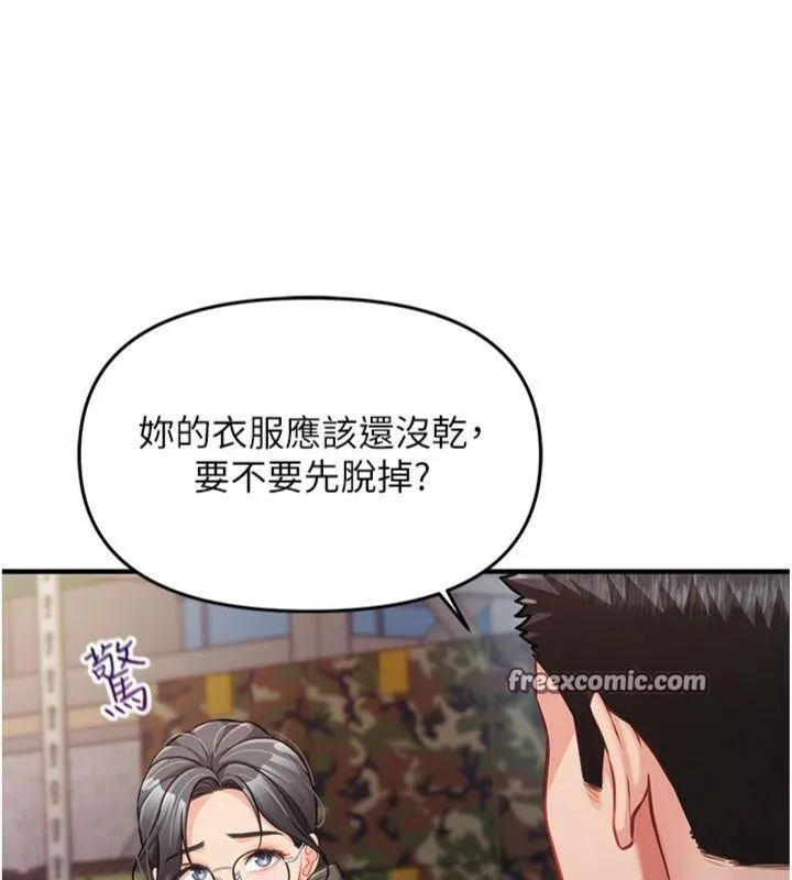 报告女班长:一根突起 第8話-在人母面前掏出那根 第83页