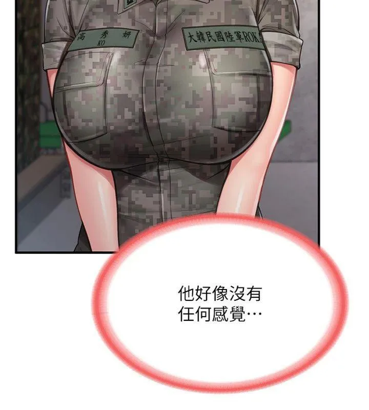 报告女班长:一根突起 第8話-在人母面前掏出那根 第73页