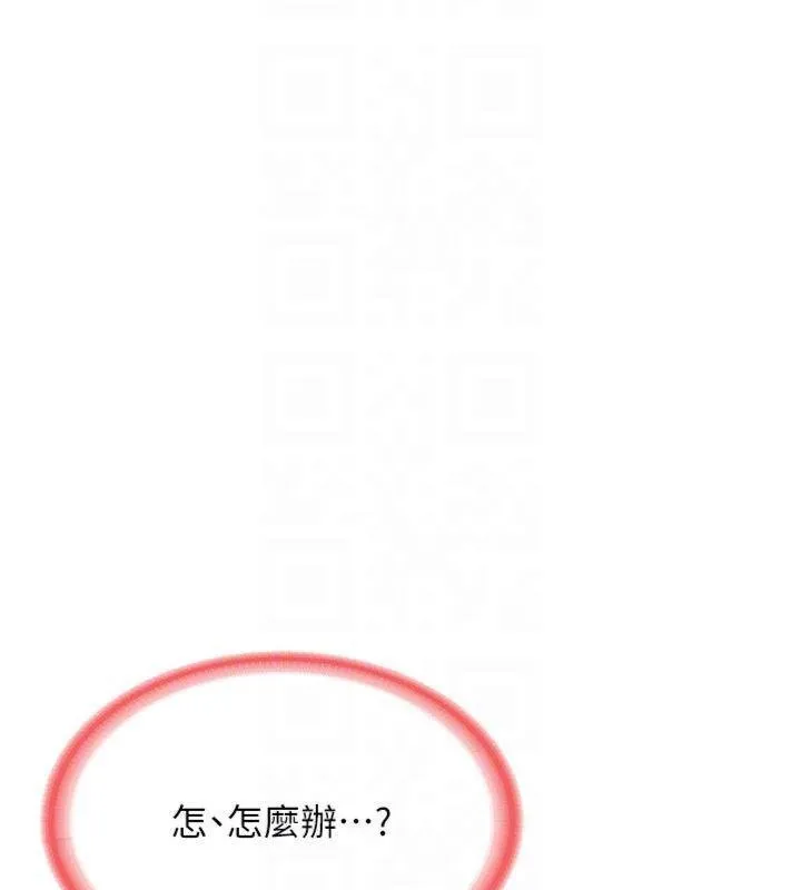 报告女班长:一根突起 第8話-在人母面前掏出那根 第79页