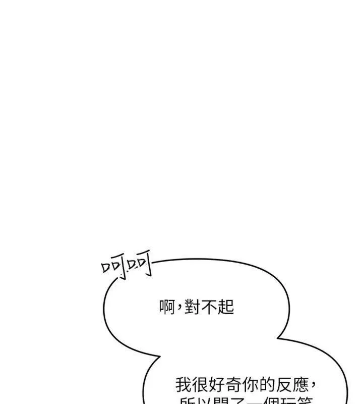报告女班长:一根突起 第8話-在人母面前掏出那根 第32页