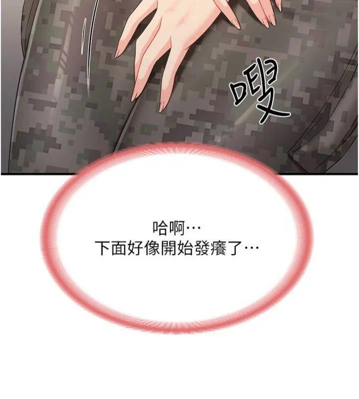 报告女班长:一根突起 第8話-在人母面前掏出那根 第162页