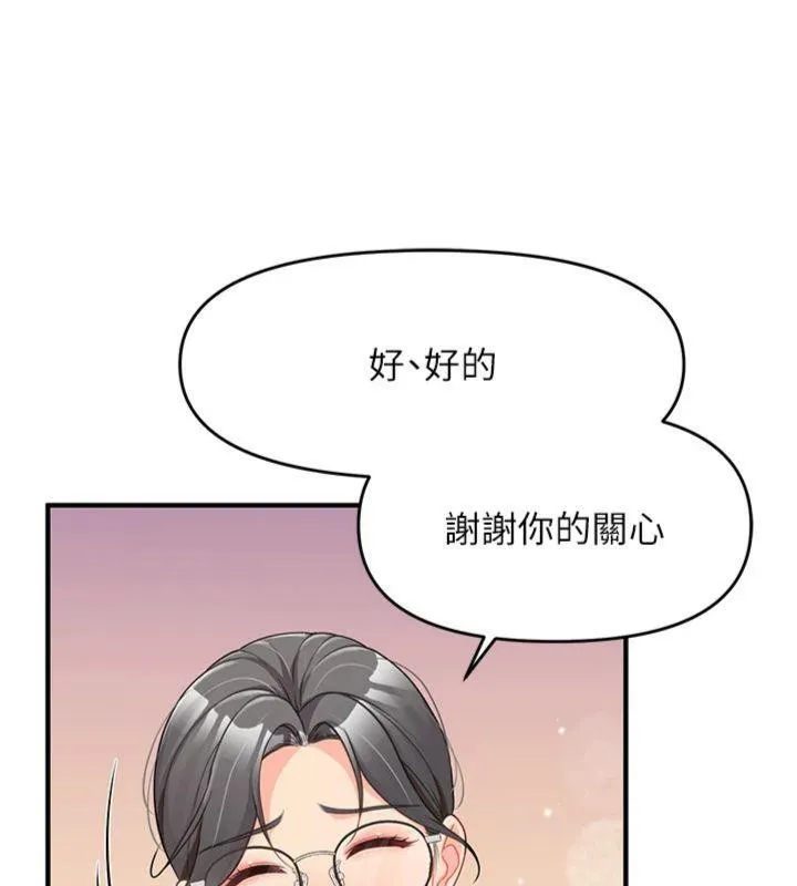 报告女班长:一根突起 第8話-在人母面前掏出那根 第85页
